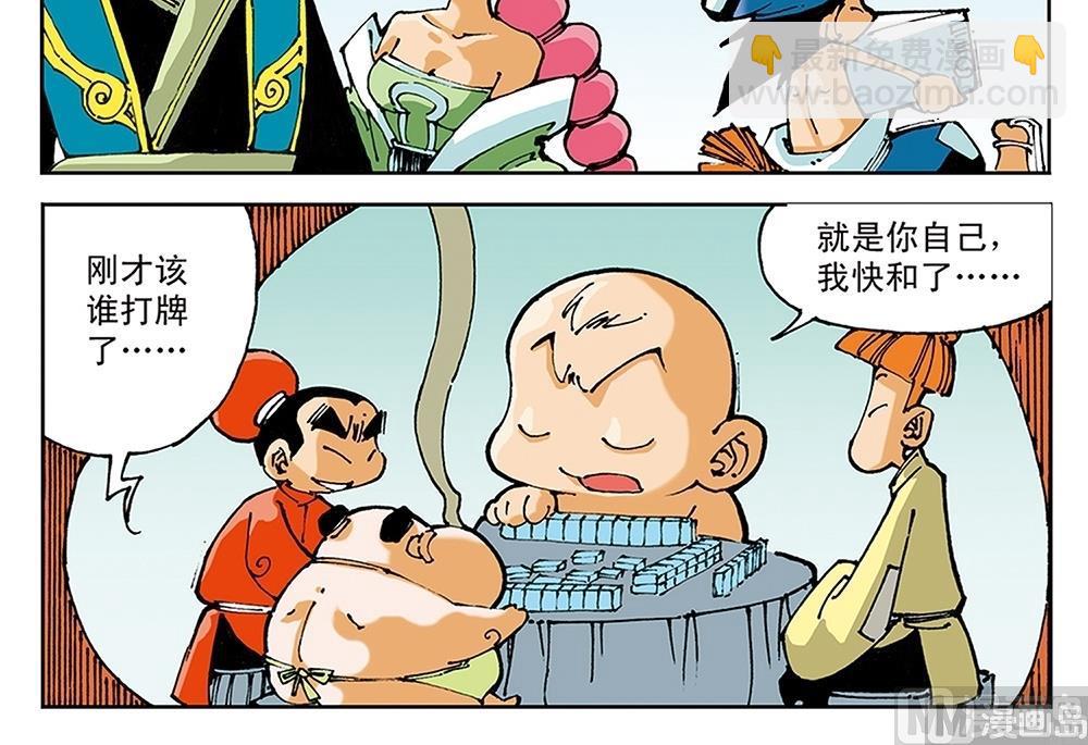 第54话-第54话