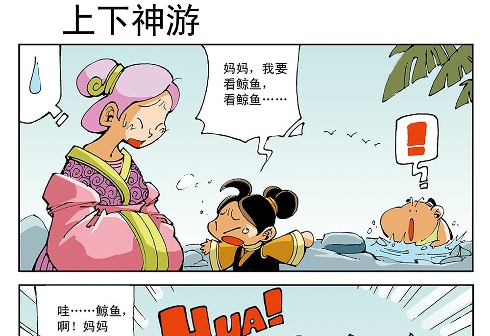 第54话-第54话