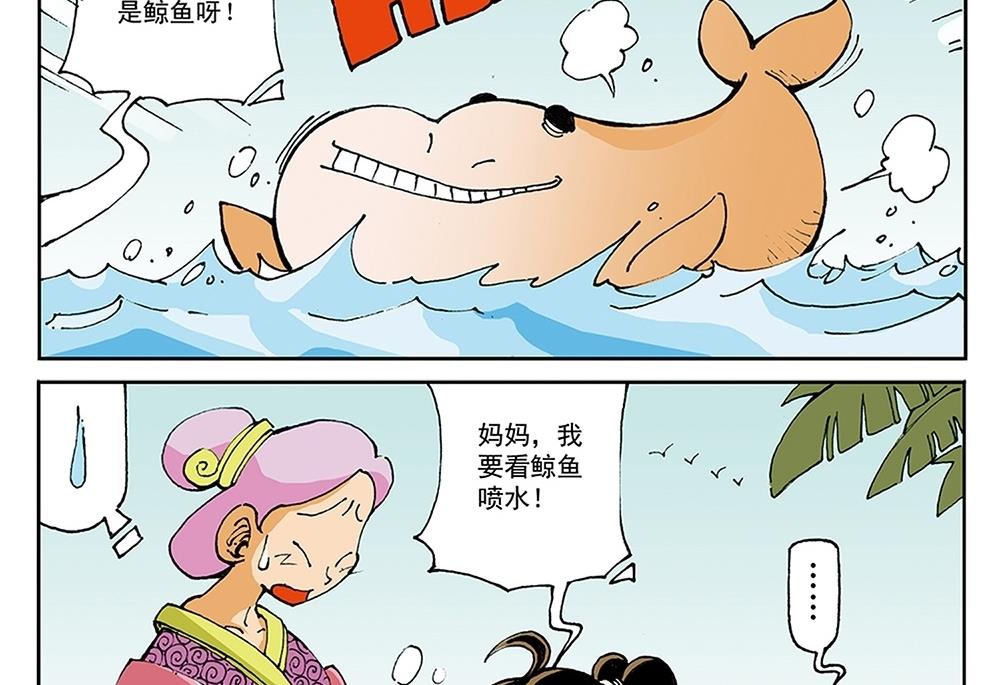 第54话-第54话