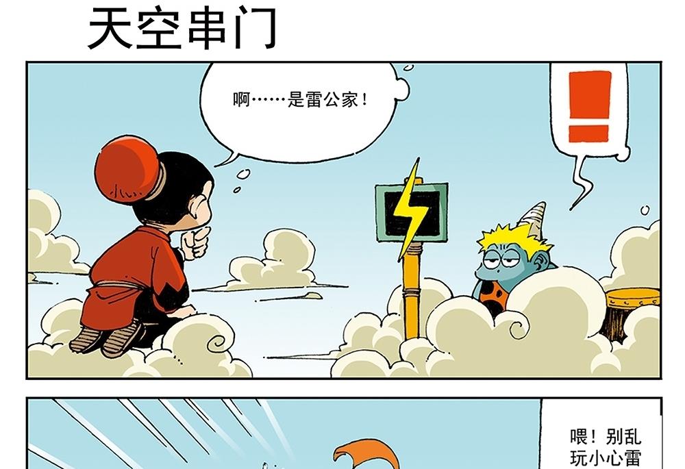 第54话-第54话