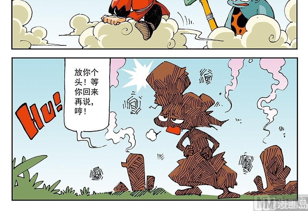 第54话-第54话