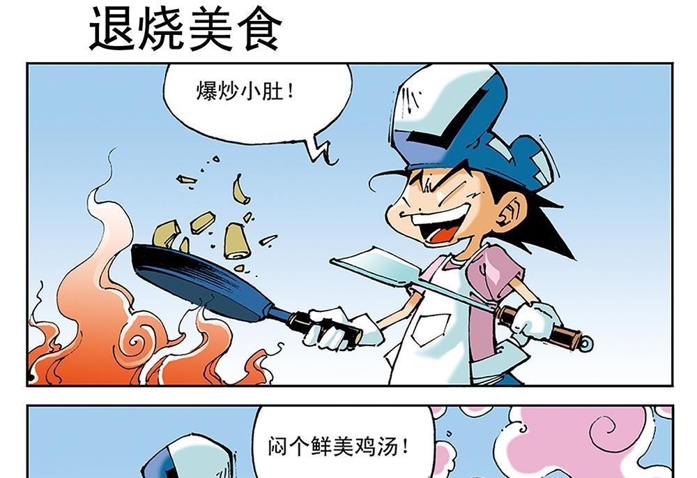 第54话-第54话
