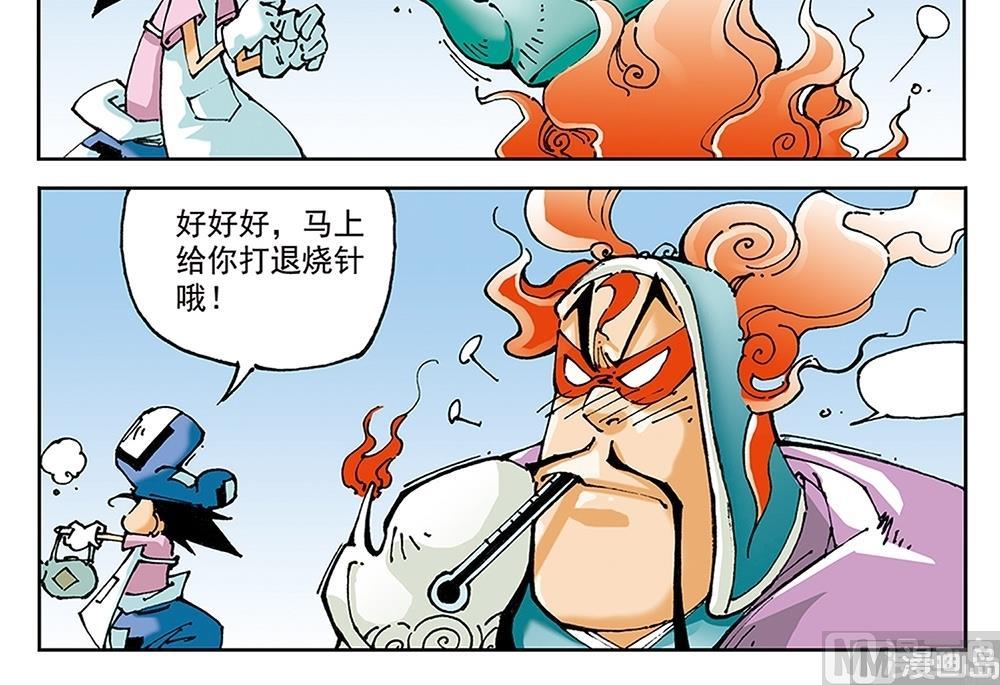 第54话-第54话