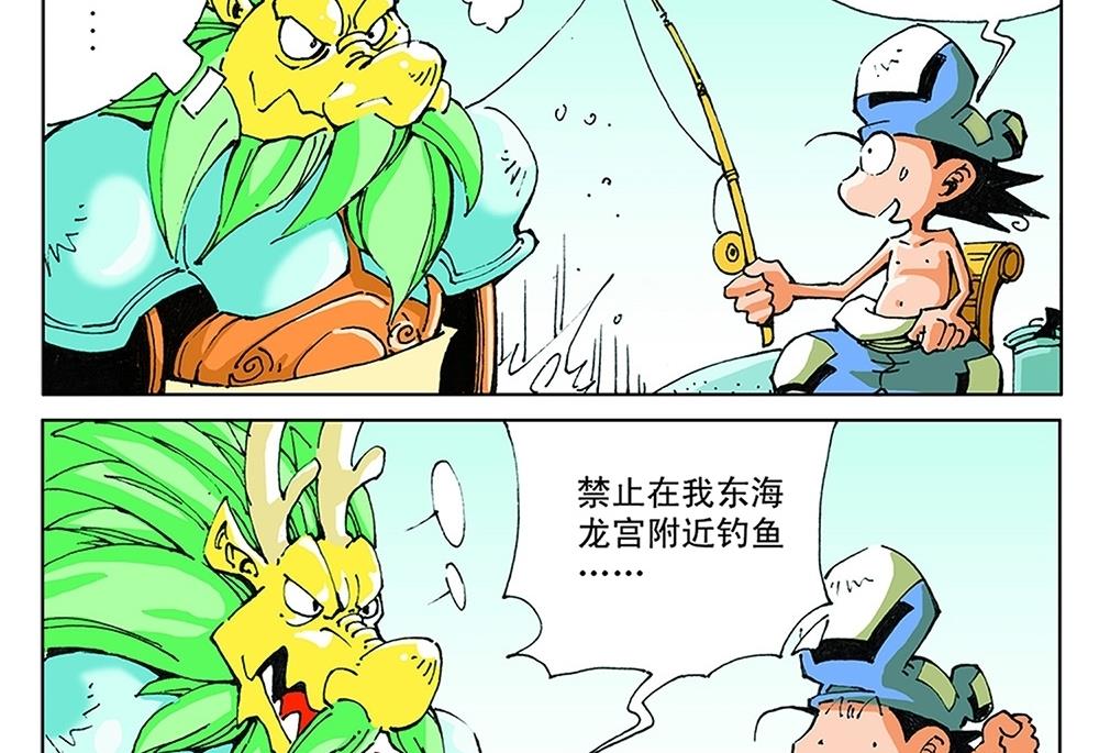 第56话-第56话