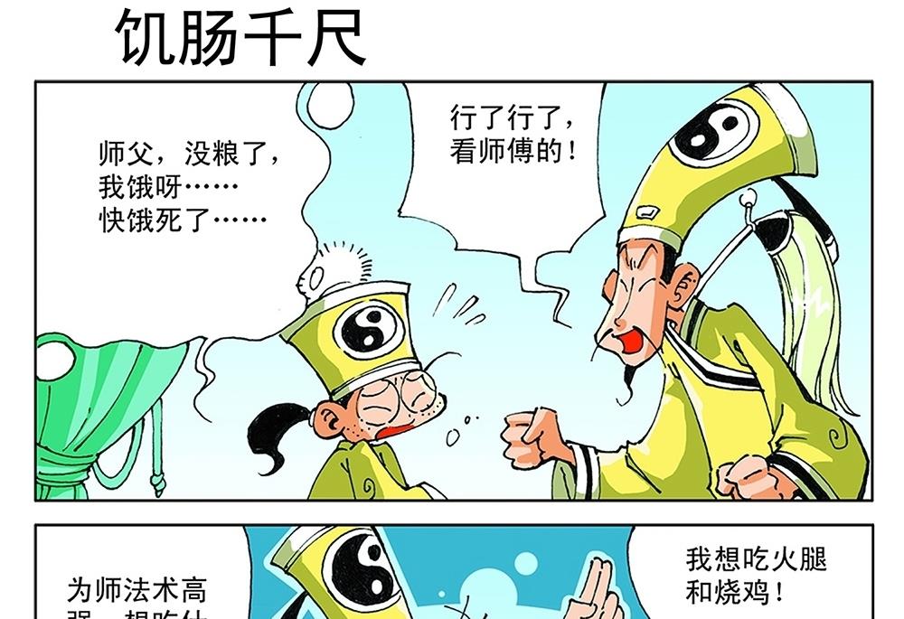第56话-第56话