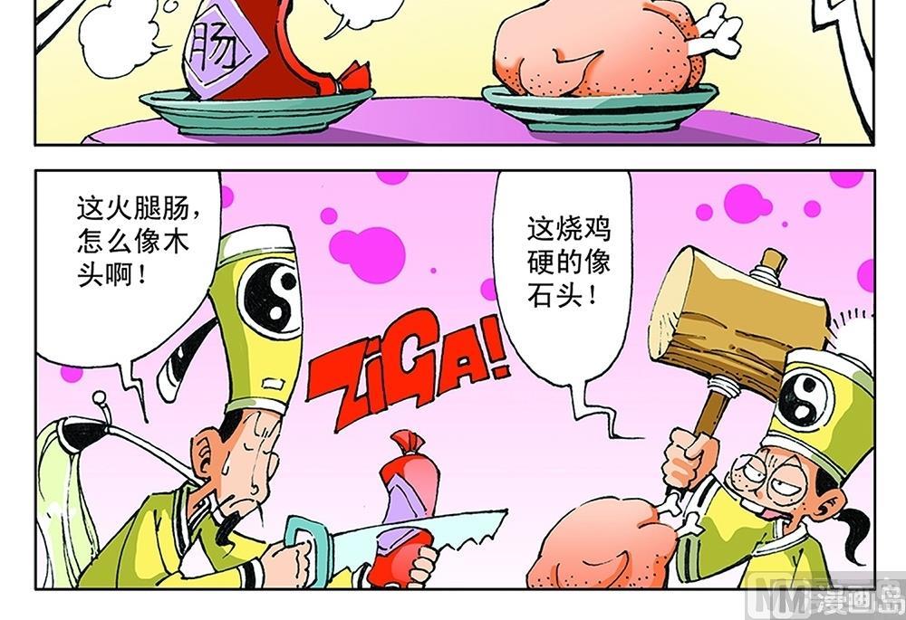 第56话-第56话