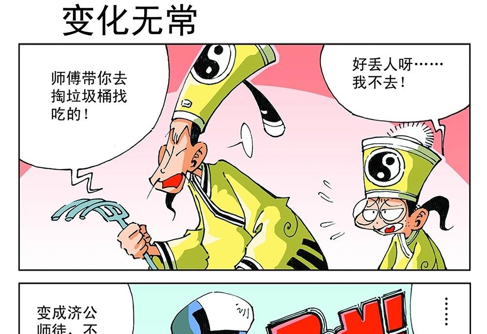 第56话-第56话