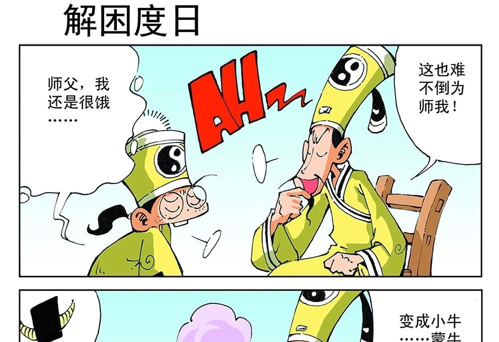 第56话-第56话