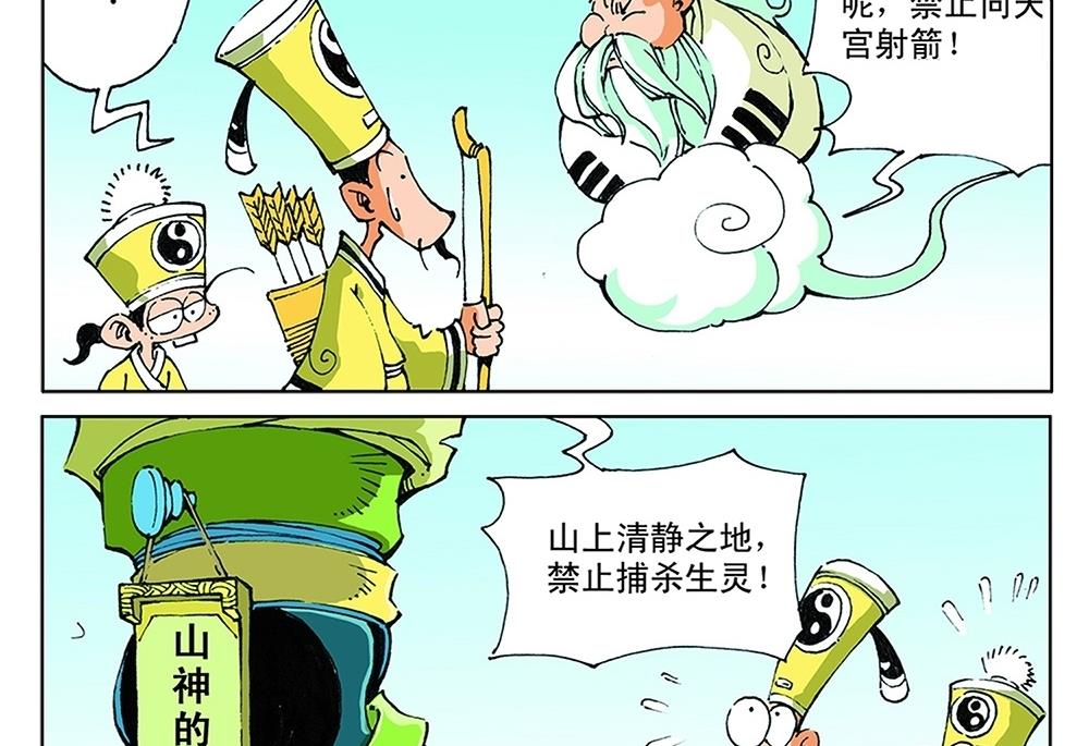 第56话-第56话
