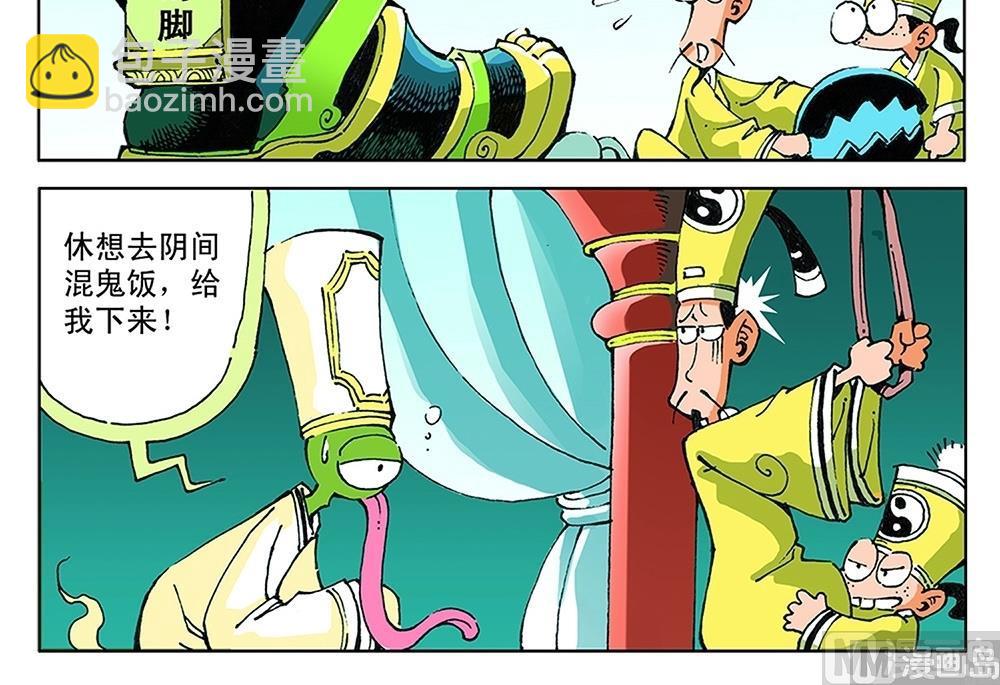 第56话-第56话
