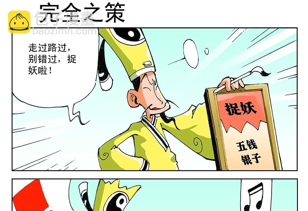 第56话-第56话