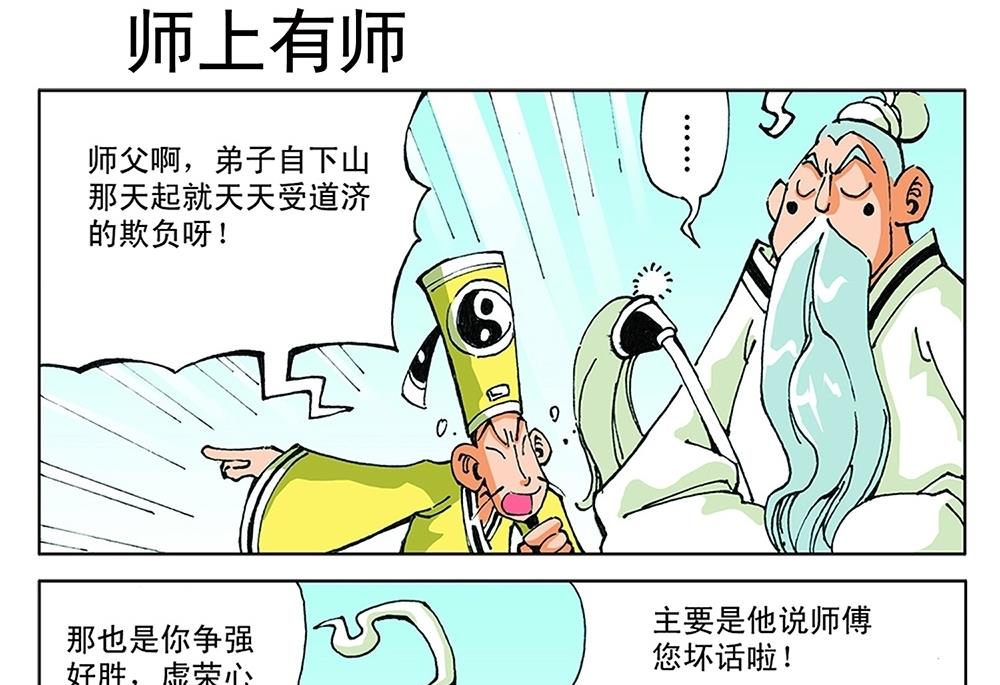 第56话-第56话