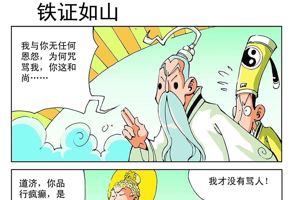 第56话-第56话