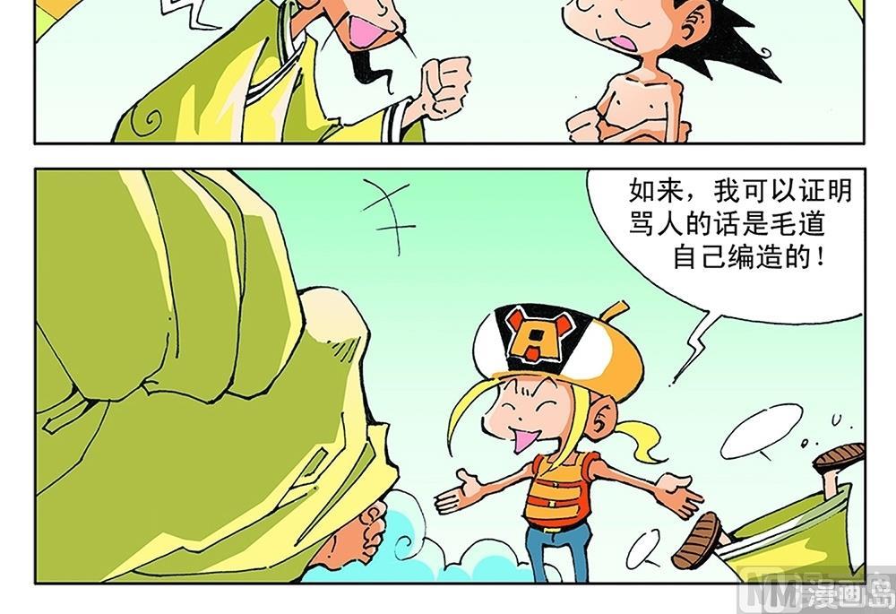 第56话-第56话