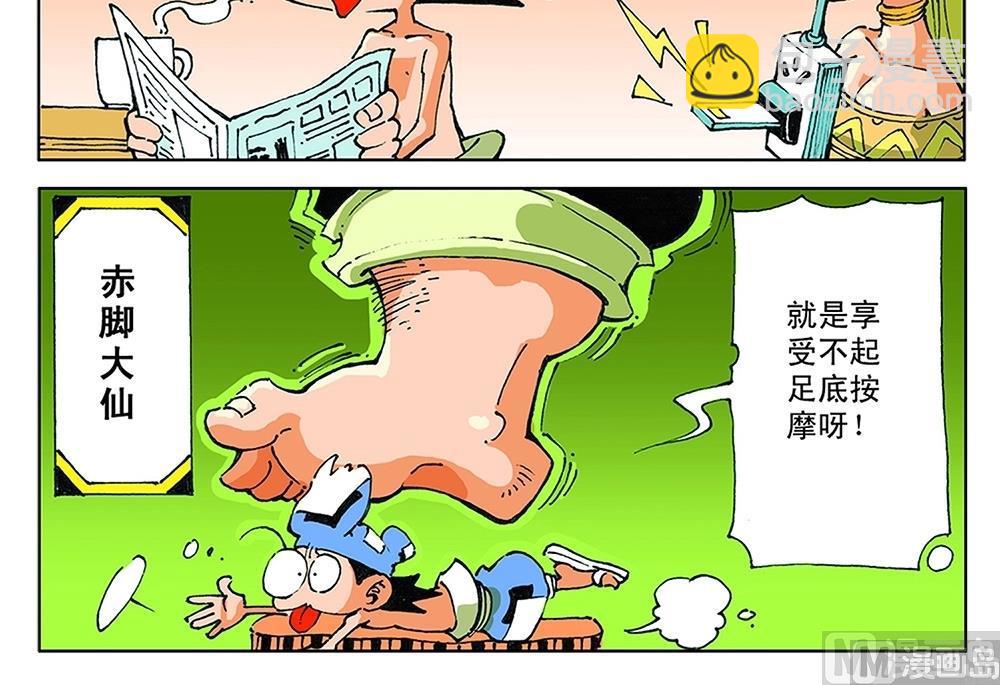 第56话-第56话