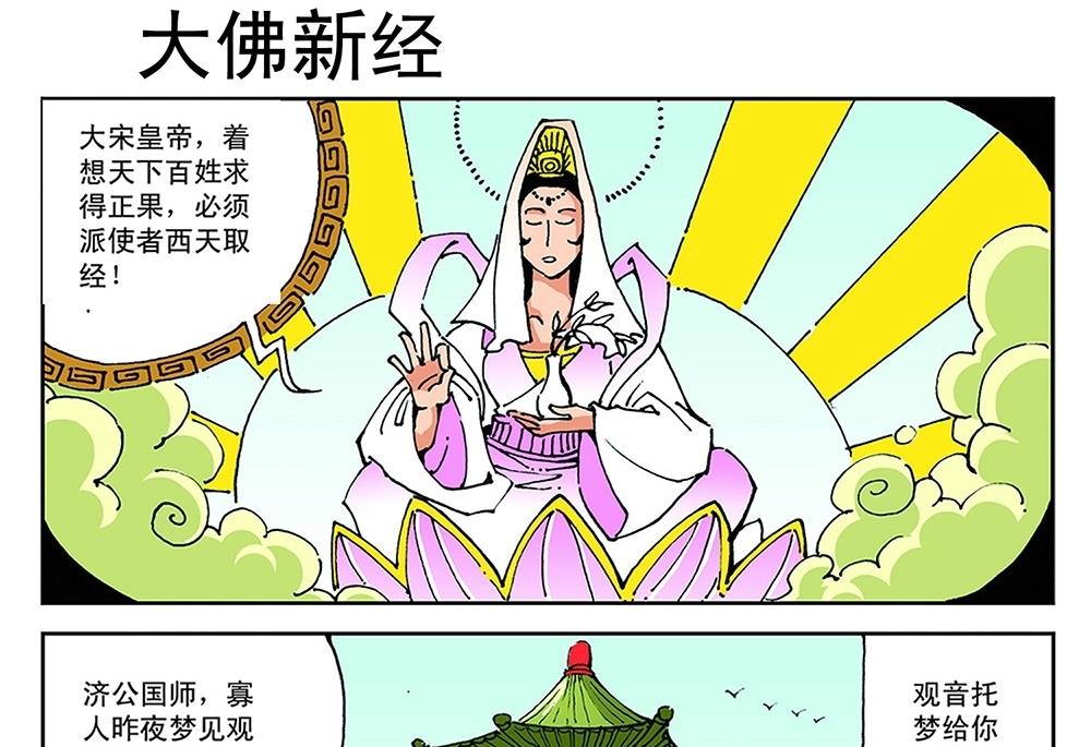 第60话-第60话