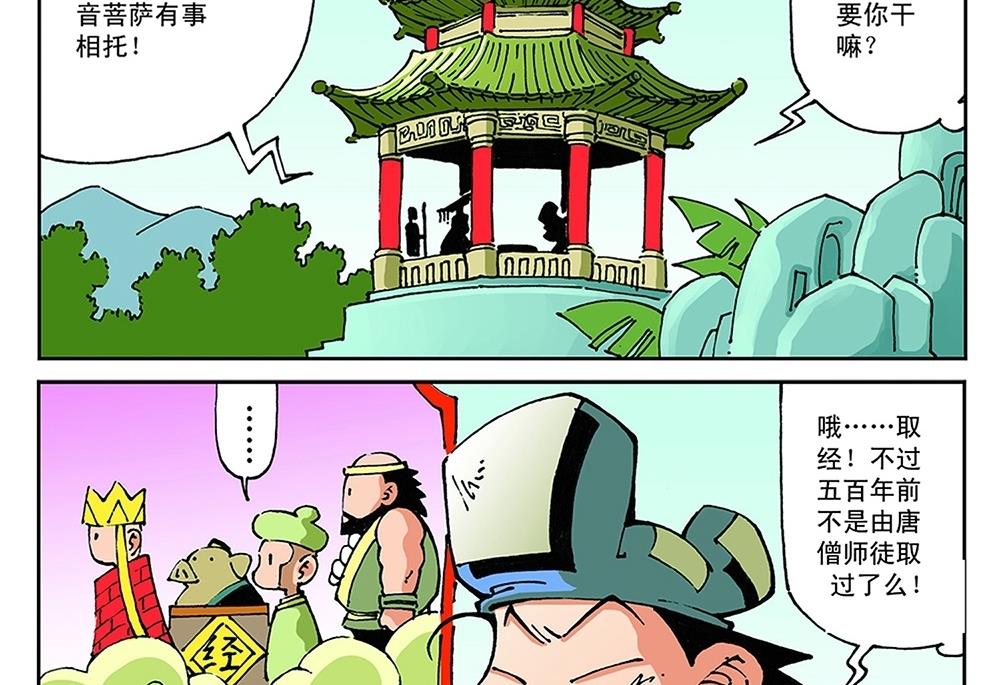 第60话-第60话