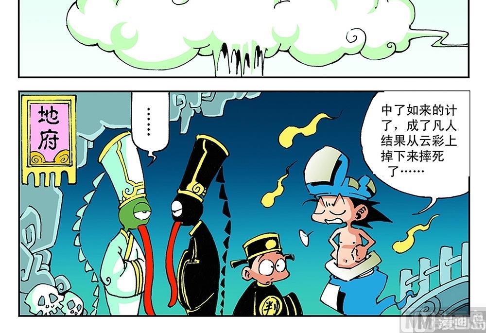 第60话-第60话
