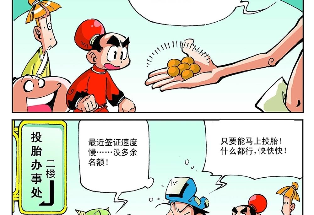 第60话-第60话