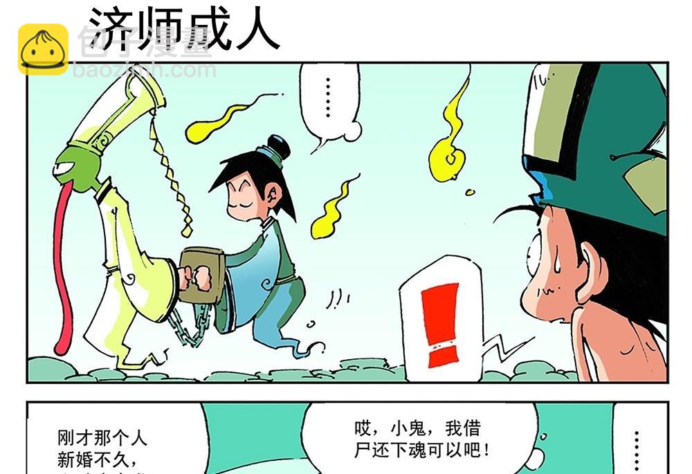 第60话-第60话