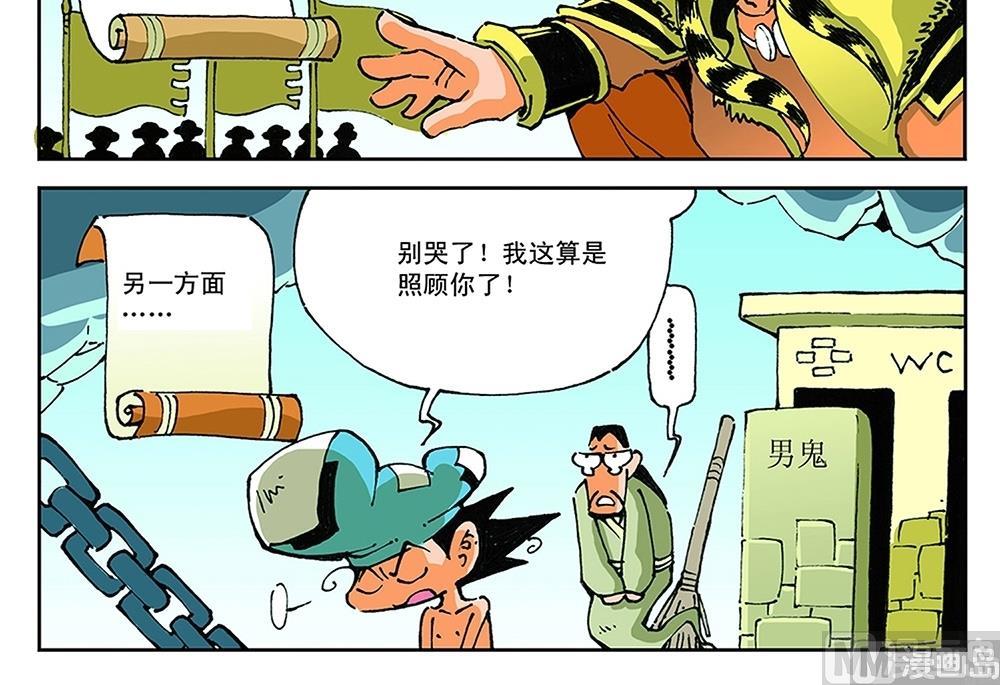 第60话-第60话