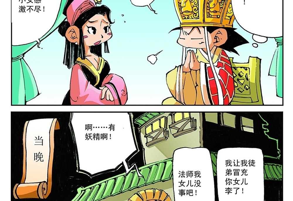 第62话-第62话