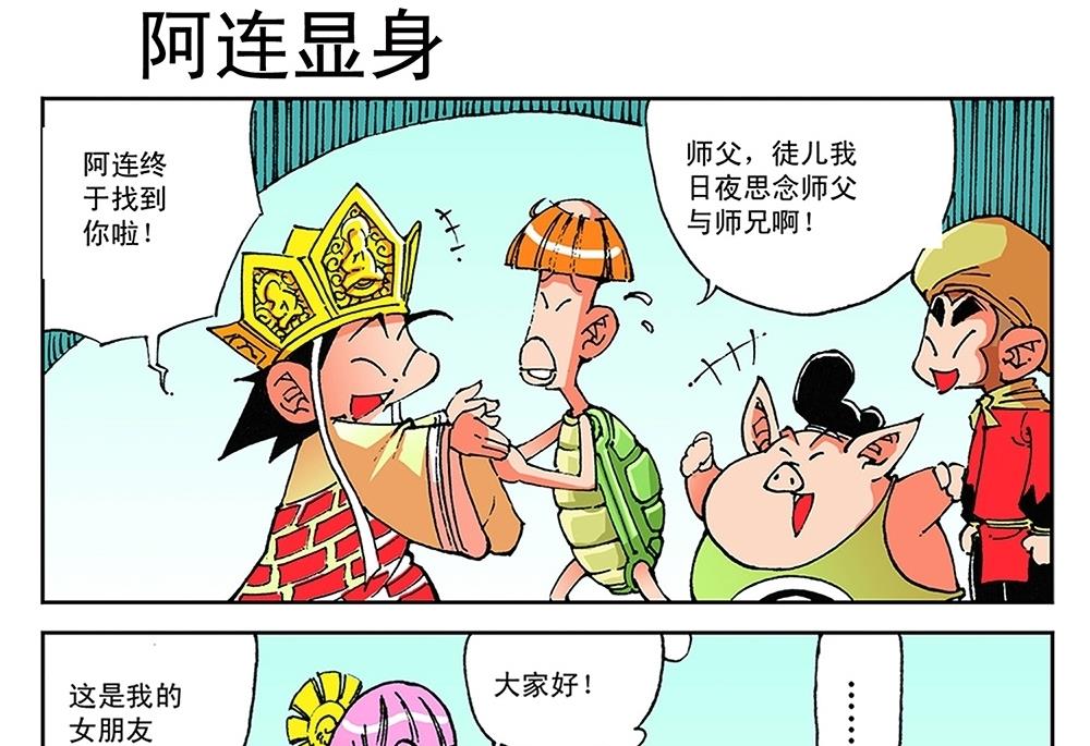 第62话-第62话
