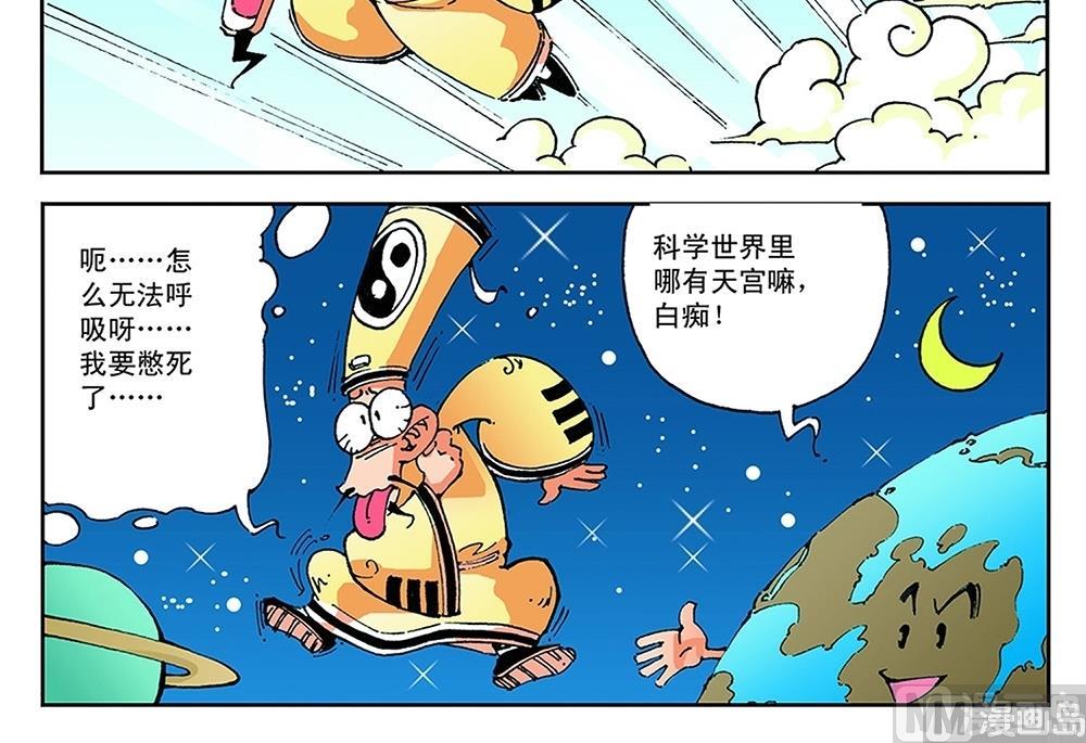 第62话-第62话