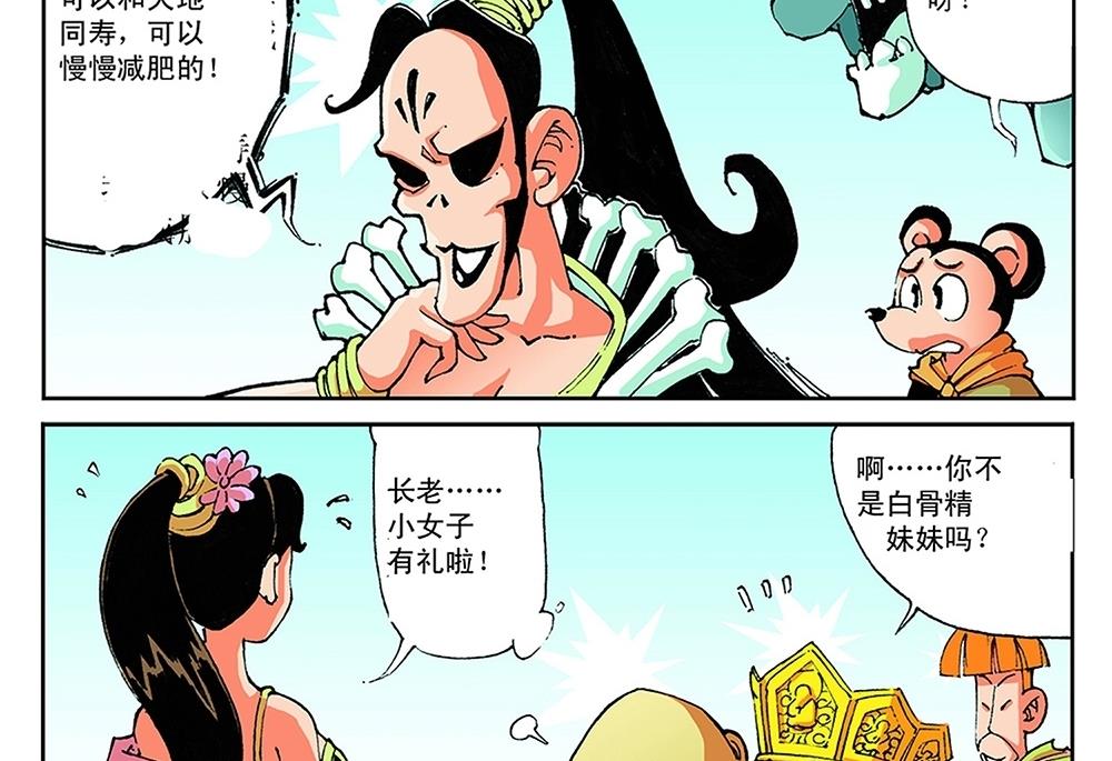 第62话-第62话