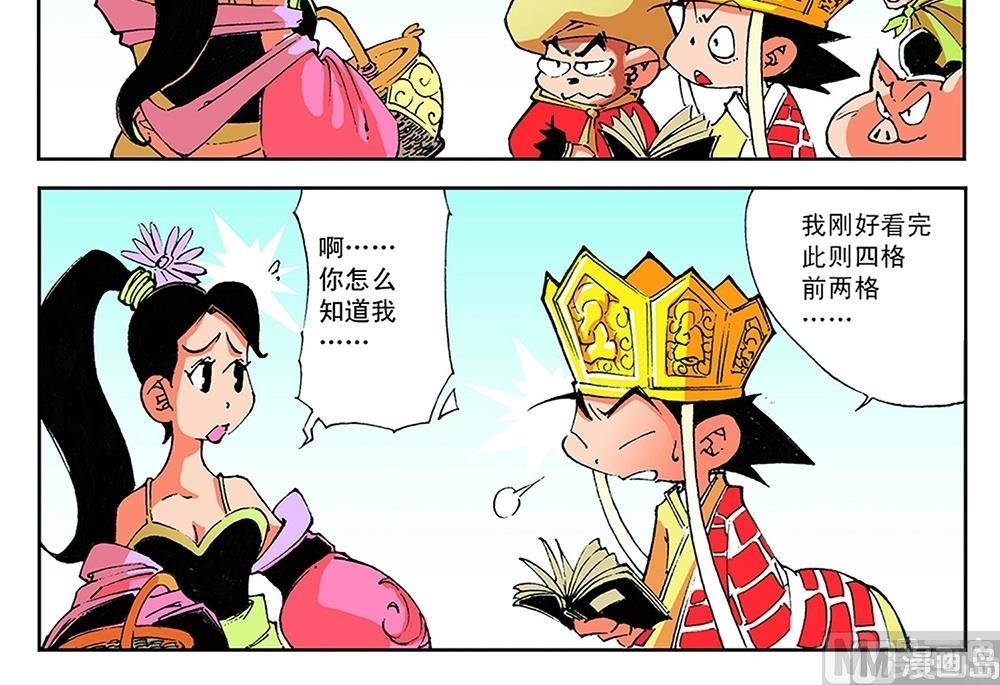 第62话-第62话