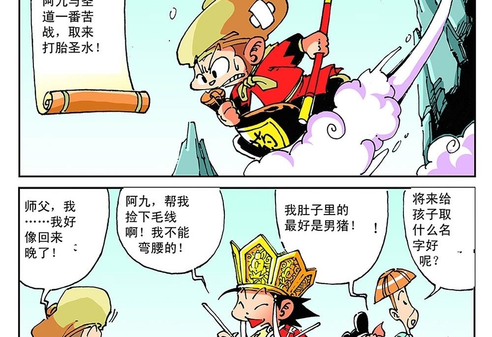 第64话-第64话