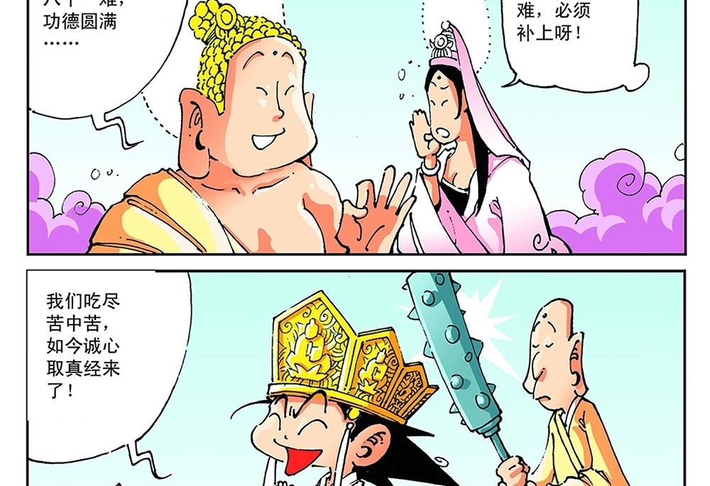 第64话-第64话
