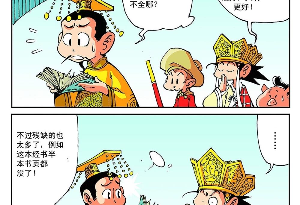 第64话-第64话