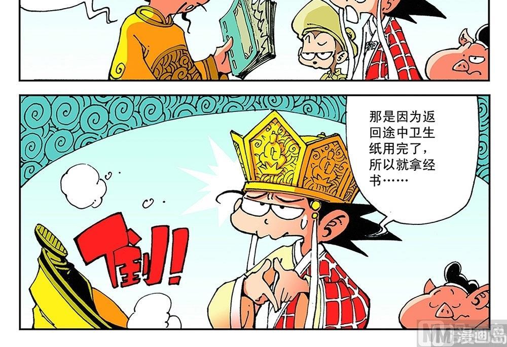 第64话-第64话