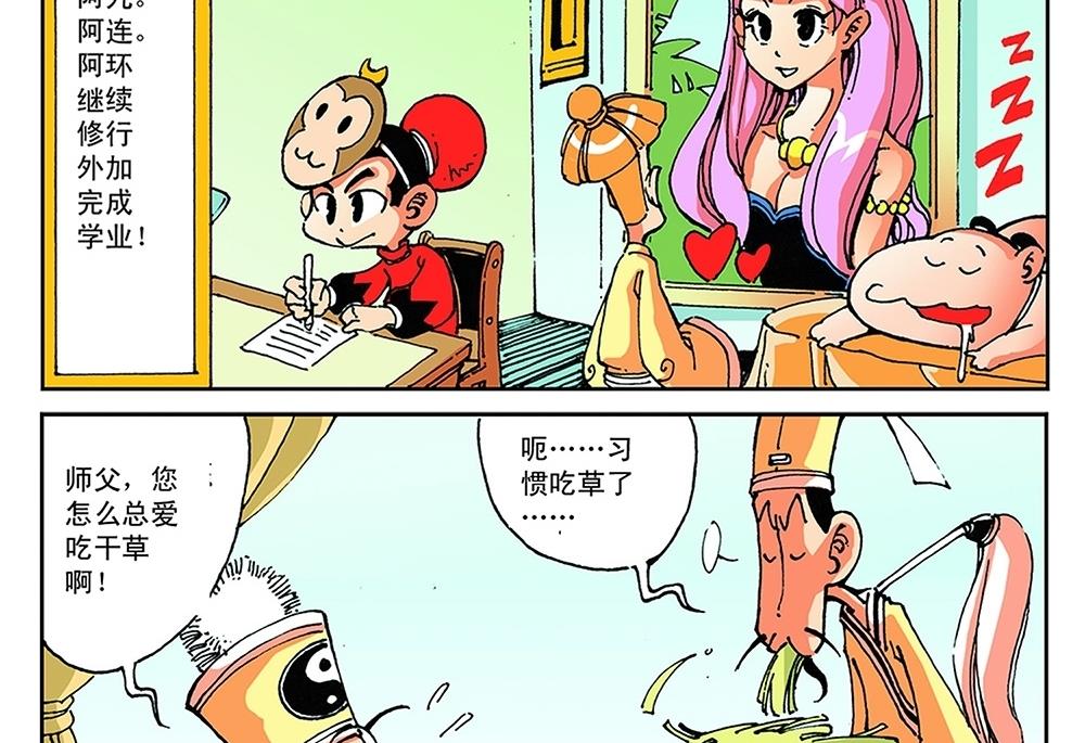 第64话-第64话