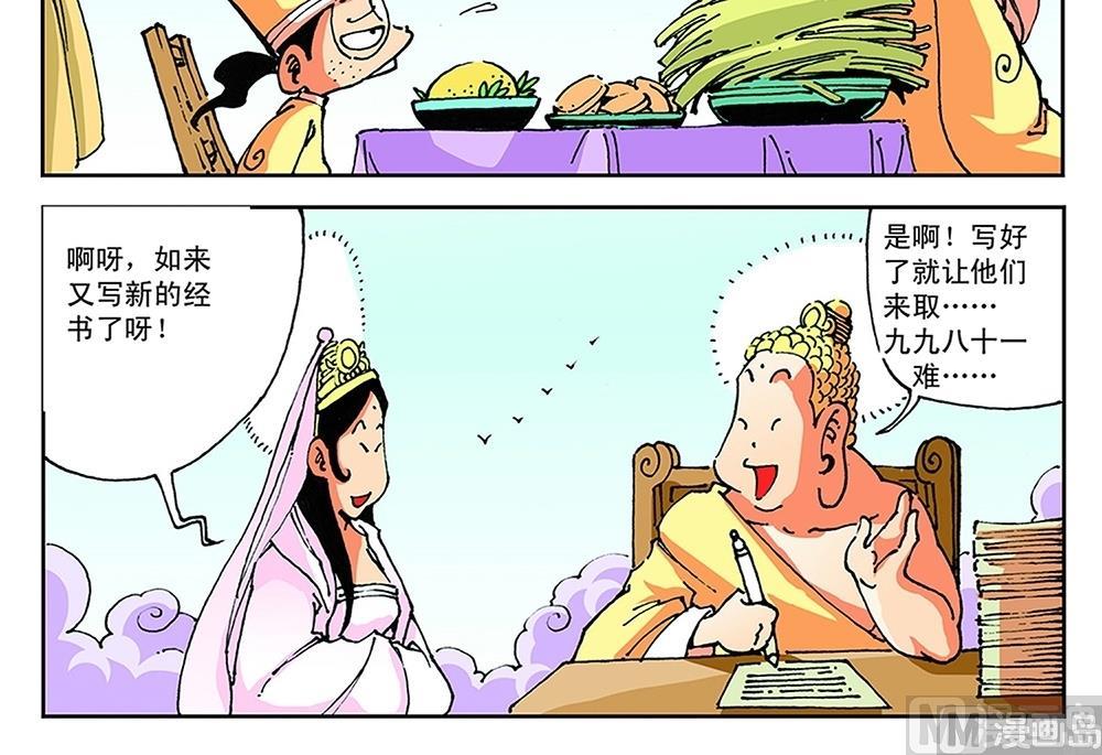 第64话-第64话