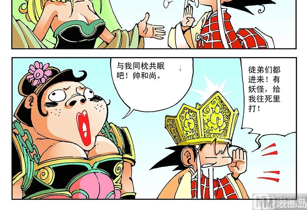 第64话-第64话