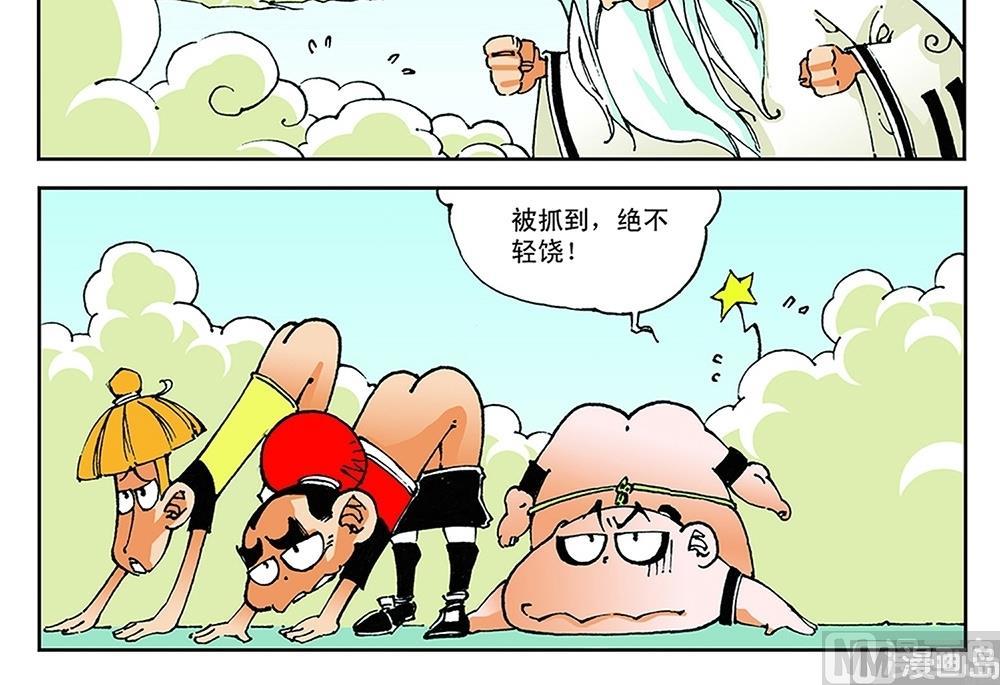 第64话-第64话
