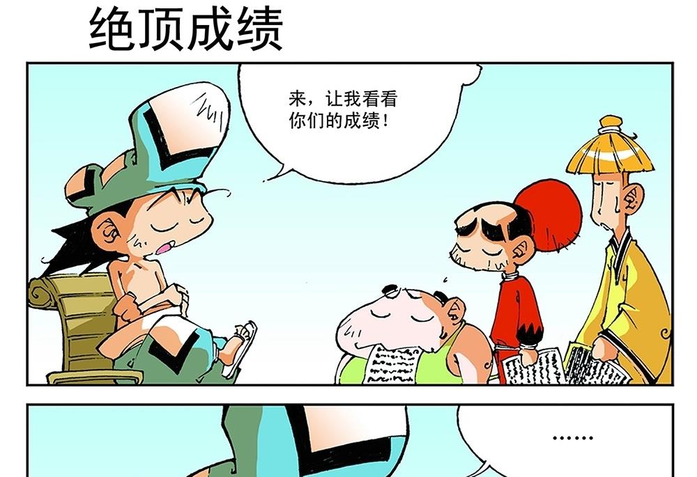 第64话-第64话