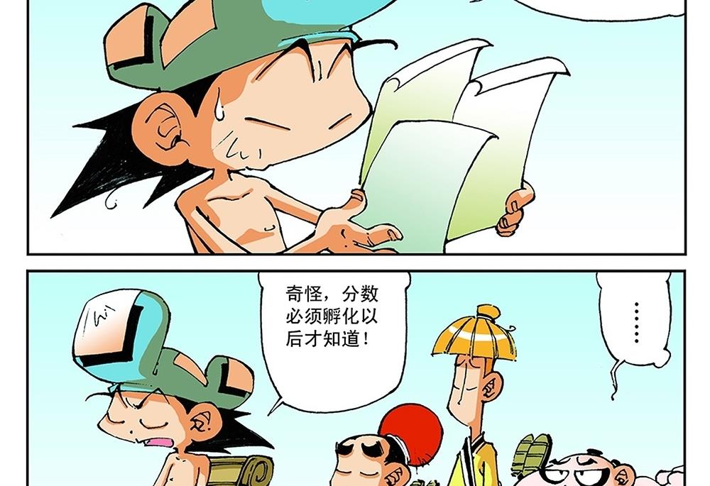 第64话-第64话