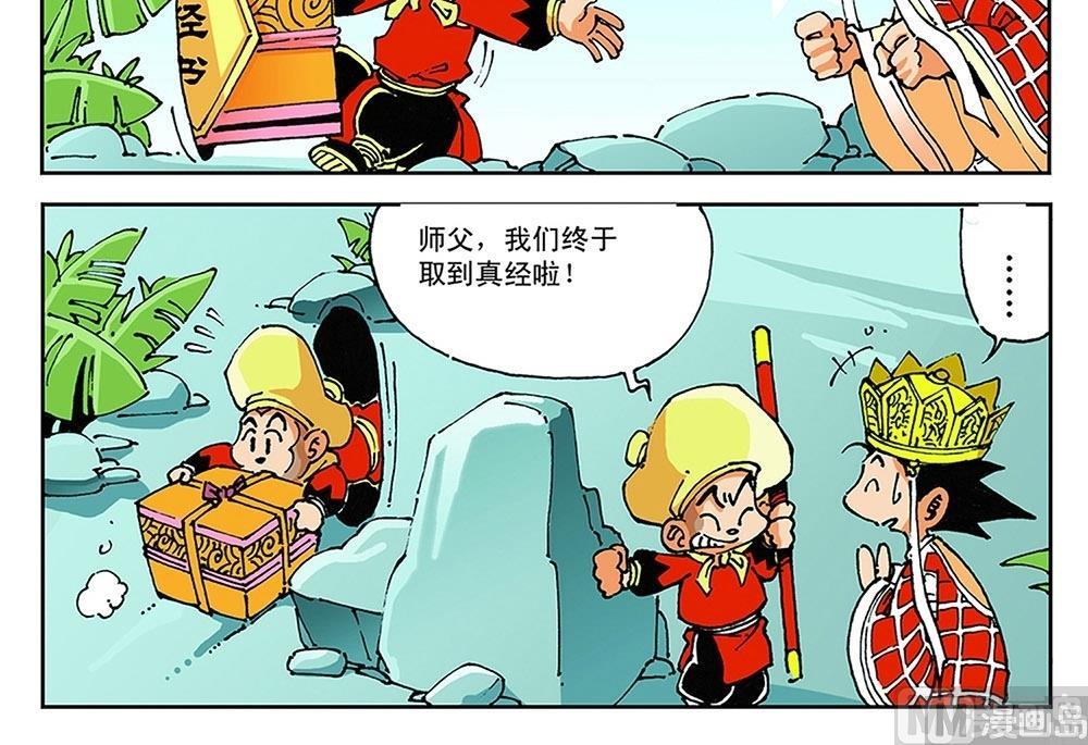 第64话-第64话