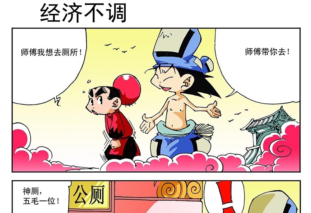 第66话-第66话