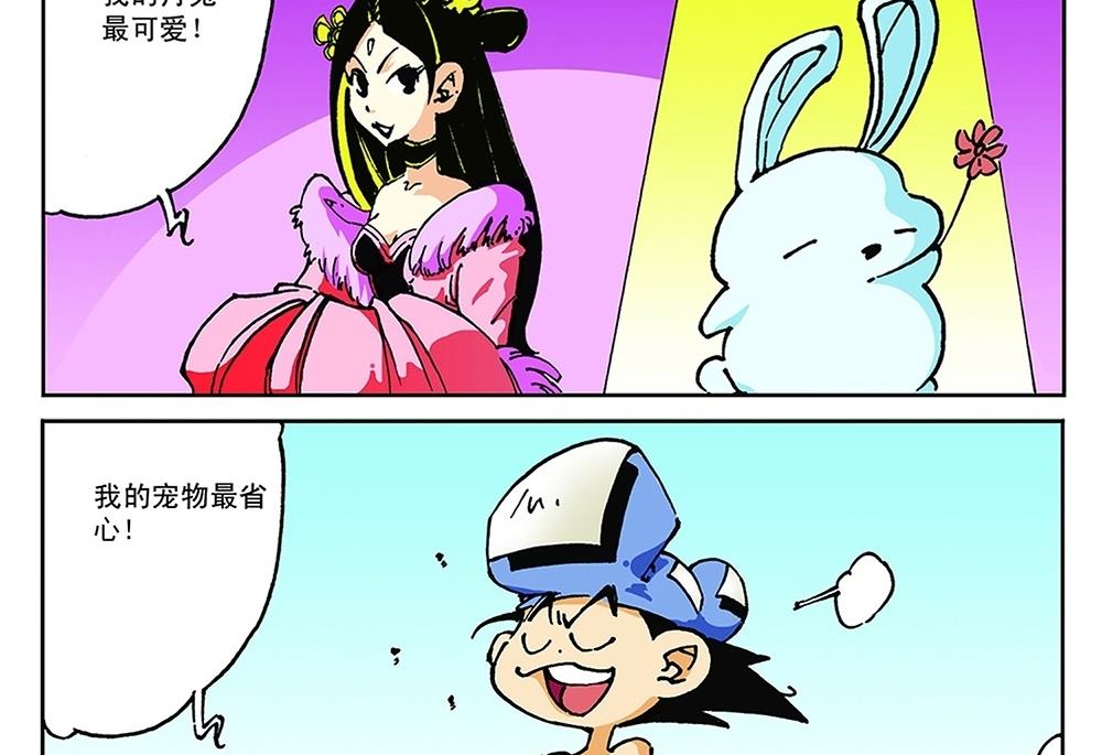 第66话-第66话