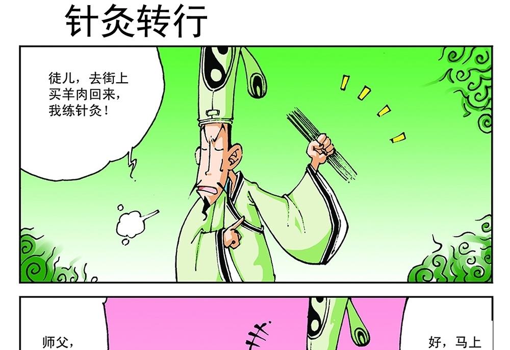 第66话-第66话