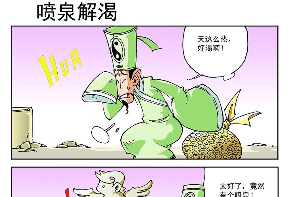 第66话-第66话