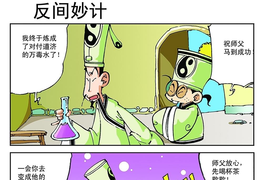 第66话-第66话