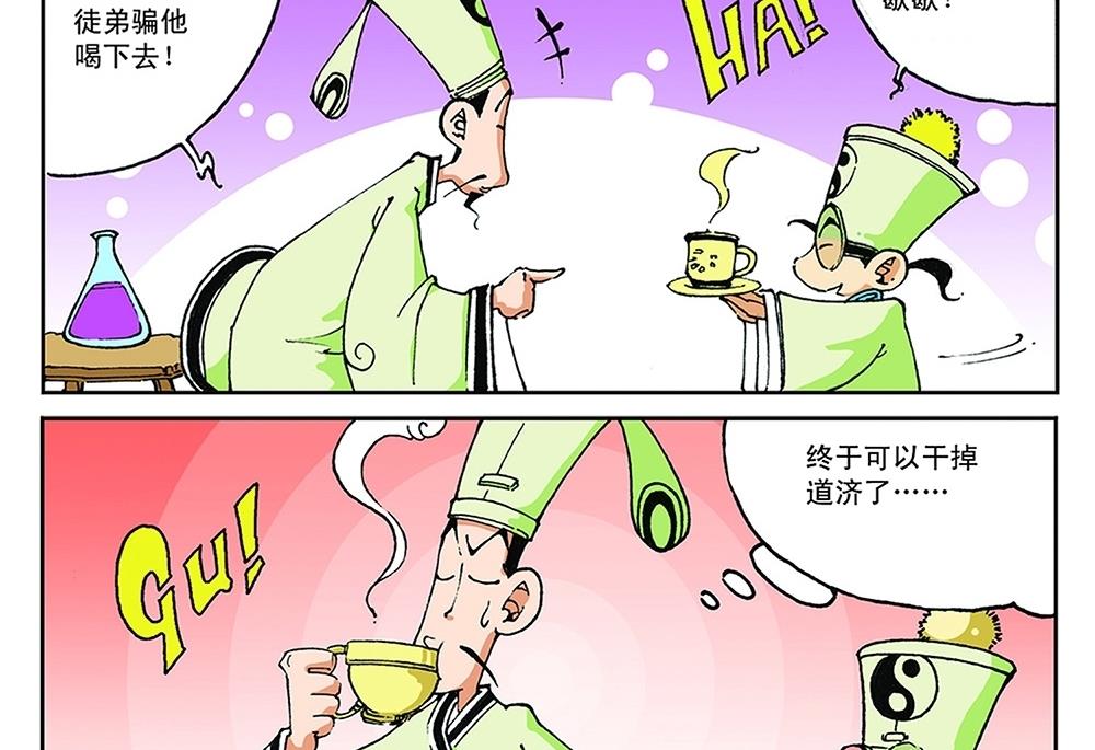 第66话-第66话