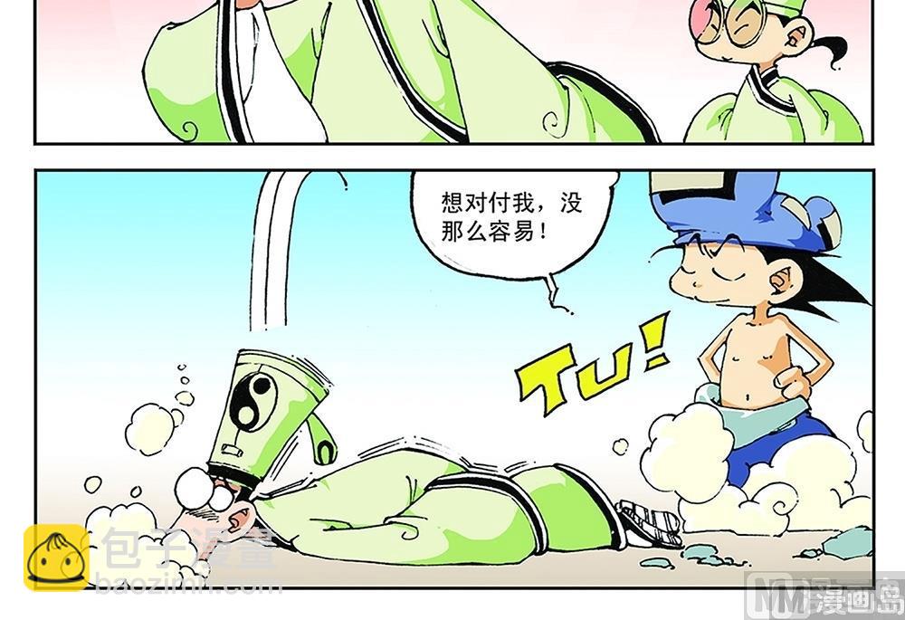第66话-第66话