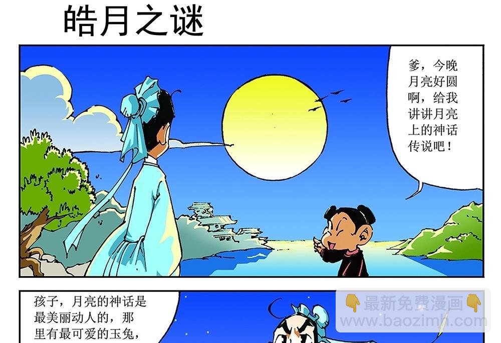 第66话-第66话