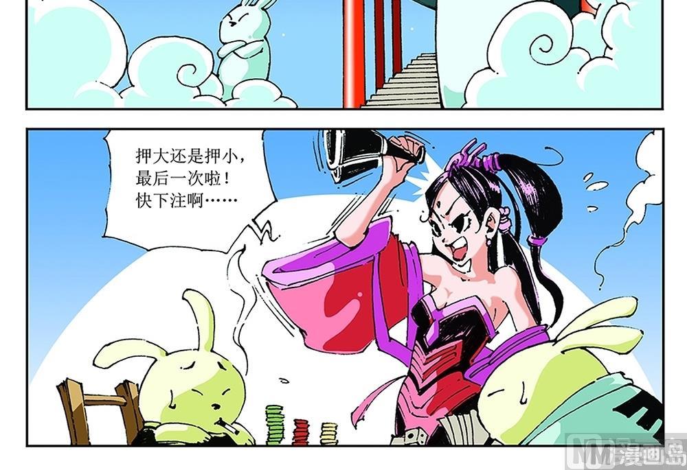 第66话-第66话